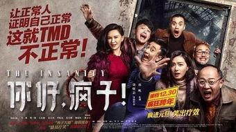 2019娱乐疯子爆料,娱乐圈内幕大揭秘  第3张