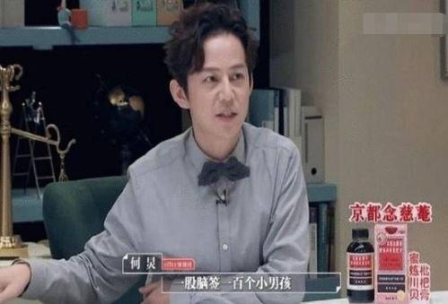 何炅爆料娱乐圈签约内幕,何炅曝签约内幕,明星背后真相曝光 第1张 何炅爆料娱乐圈签约内幕,何炅曝签约内幕,明星背后真相曝光 第1张