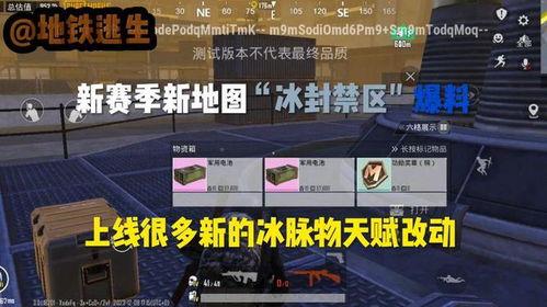 地铁逃生六期图最新爆料,揭秘未来地铁逃生新篇章  第1张