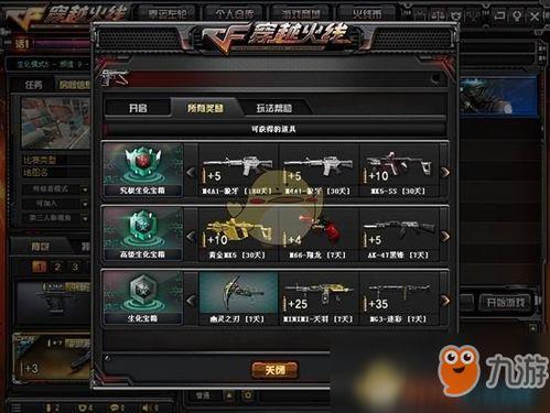 cf 4月版本最新爆料,神秘新武器、全新模式即将来袭！  第1张