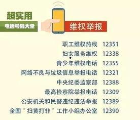 邓州新闻爆料电话号码,揭秘市民爆料新途径  第2张