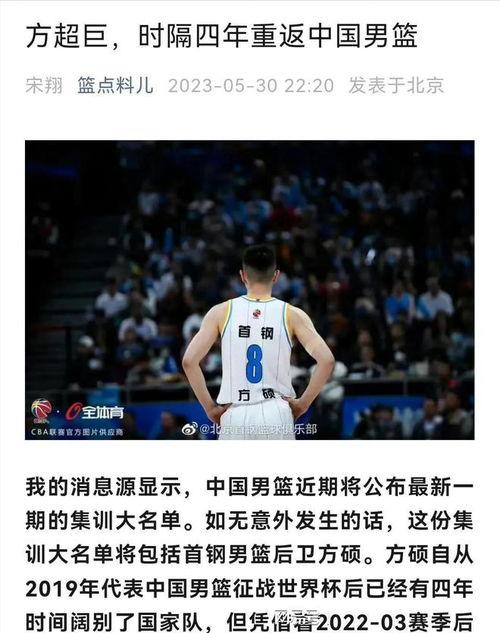 宋翔爆料浙江队视频播放  第3张